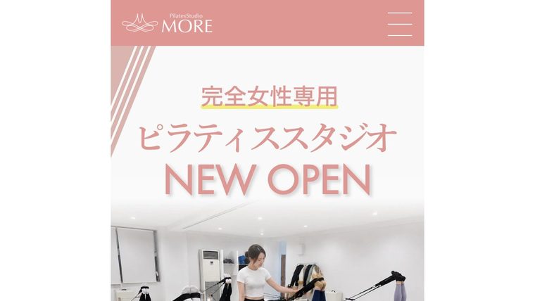 ピラティススタジオmore 福井御幸店の公式サイト