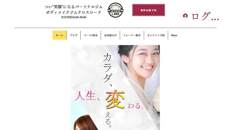 クロスロードの公式サイト