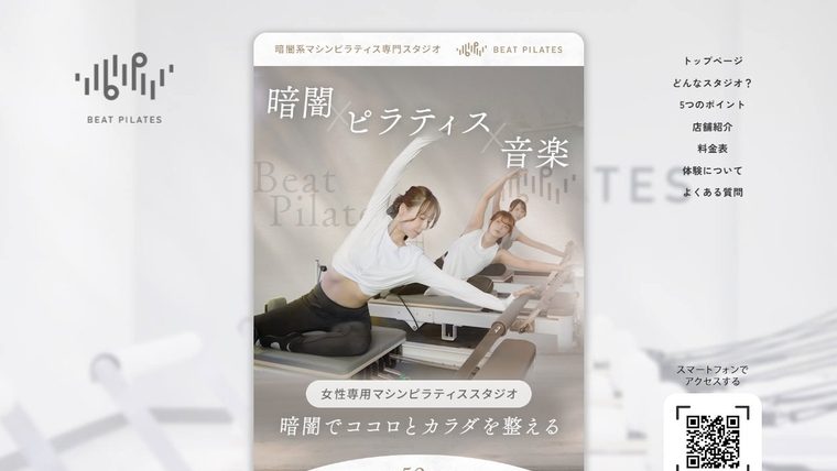 Beat Pilates(ビート ピラティス) 広島福山店の公式サイト