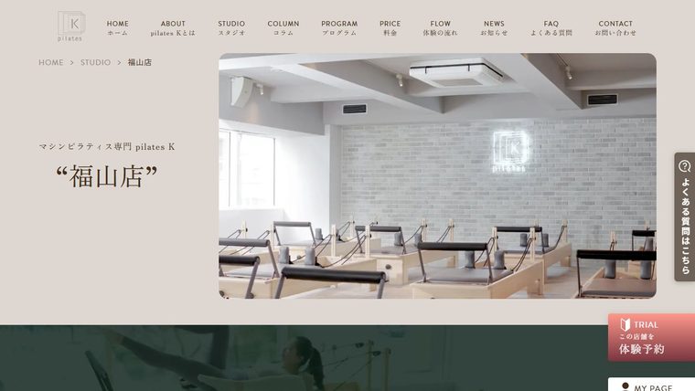 ピラティスK 福山店の公式サイト