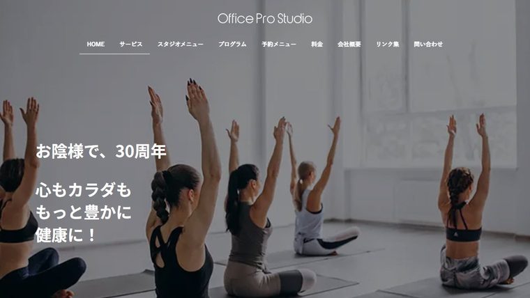 スタジオシャニ ヨガ・ピラティス・パーソナルトレーニングの公式サイト