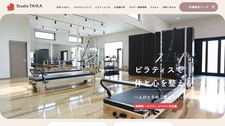 Studio TAIKA 福山市のマシンピラティススタジオの公式サイト