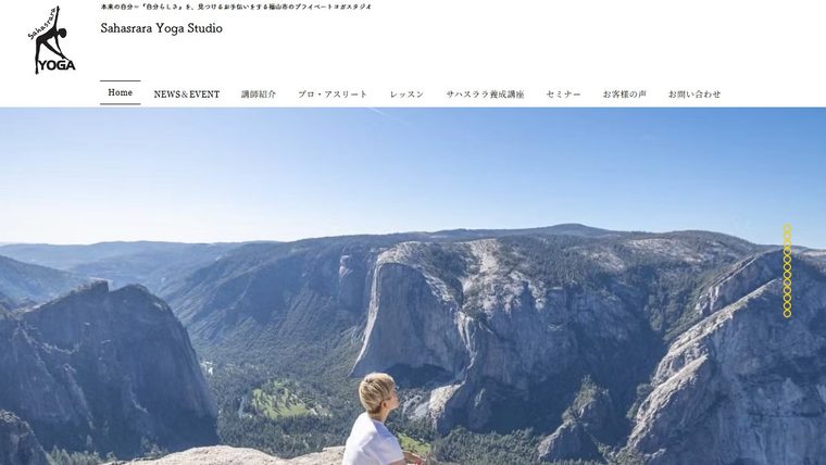 Sahasrara yoga studio サハスララヨガスタジオの公式サイト
