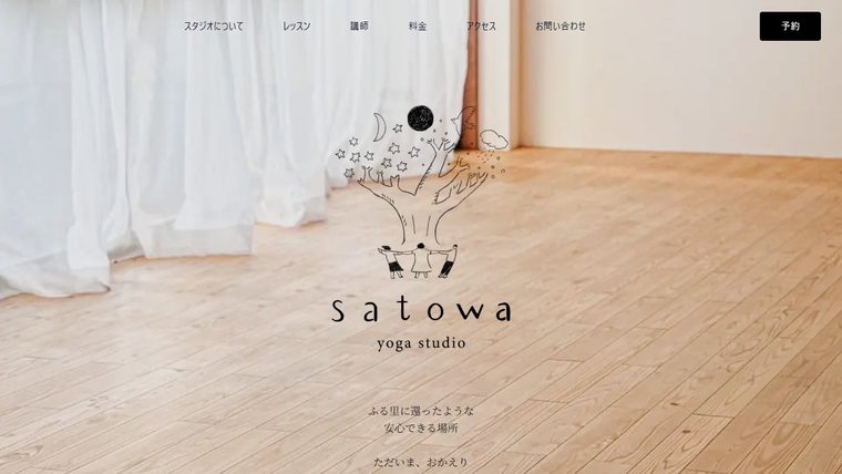 satowa yoga studioの公式サイト