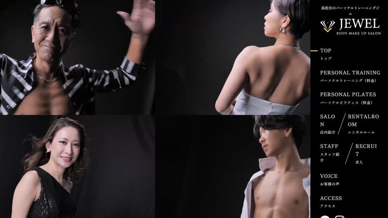 JEWEL body make up salonの公式サイト