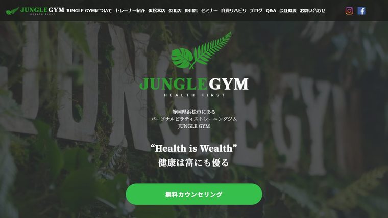 JUNGLE GYM 浜松本店の公式サイト
