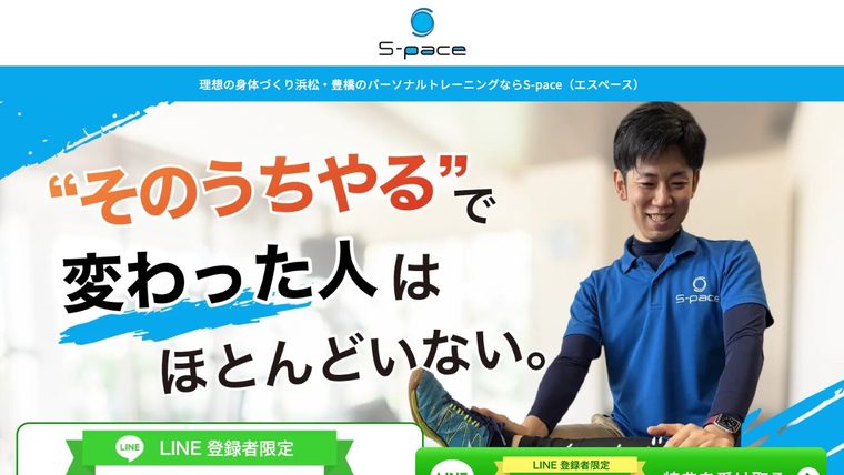 エスペースの公式サイト