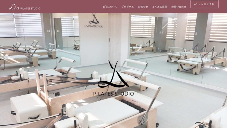 Li'a PILATES STUDIOの公式サイト