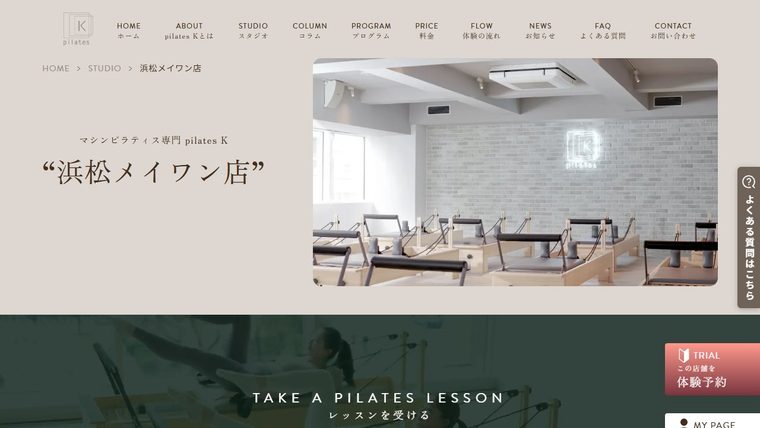 ピラティスK 浜松メイワン店の公式サイト
