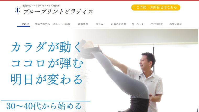 ブループリントの公式サイト