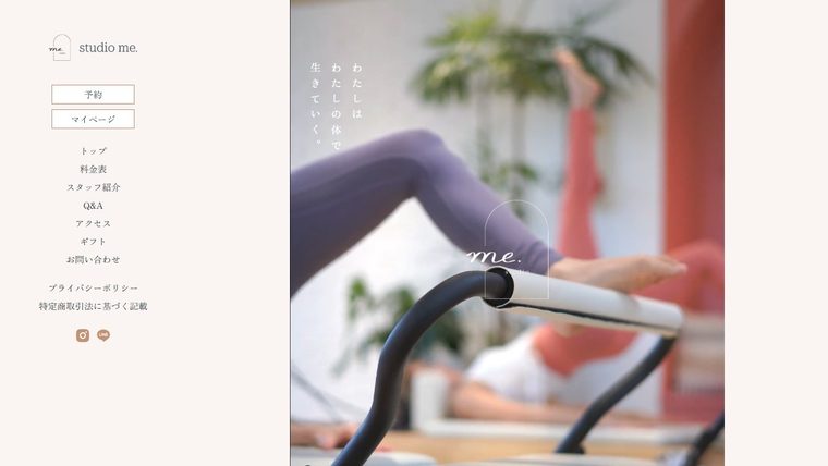 studio me.の公式サイト