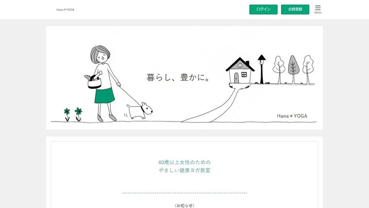 Hana＊YOGAの公式サイト