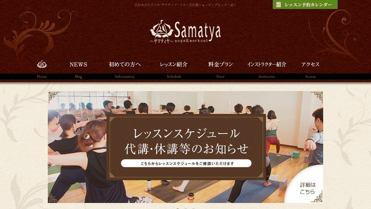 Samatya～サマティヤ～ yoga＆workoutの公式サイト