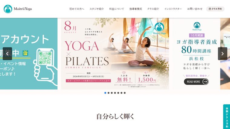 マイトリーヨガ浜松中央店の公式サイト