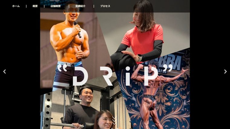 FITNESS LOUNGE "DRiP"/パーソナルトレーニング・ストレッチの公式サイト