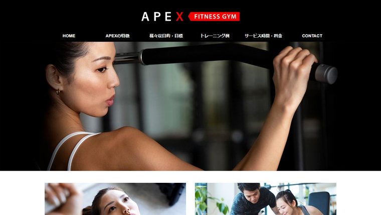 FitnessGym APEXの公式サイト