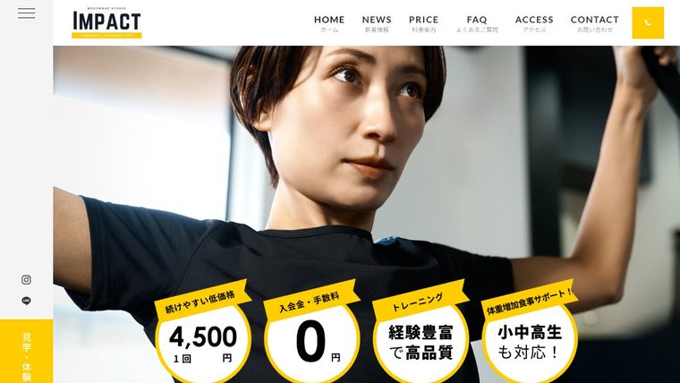 IMPACTパーソナルトレーニングジムの公式サイト