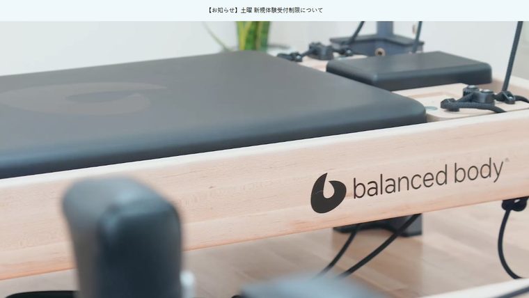 ピラティススタジオRincの公式サイト