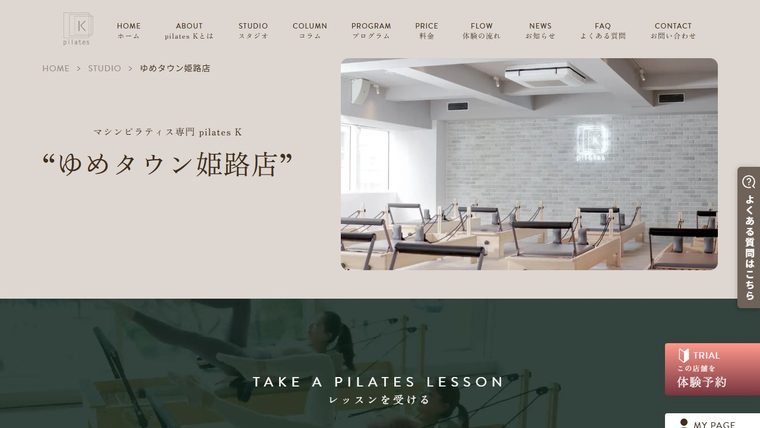 ピラティスK ゆめタウン姫路店の公式サイト