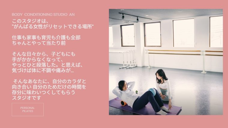 姫路ピラティス ANの公式サイト