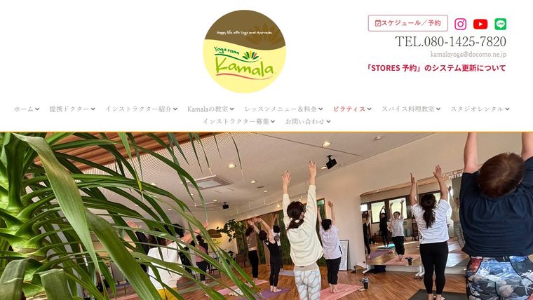 ピラティス&ヨガ room kamala 姫路南(飾磨)・英賀保教室の公式サイト