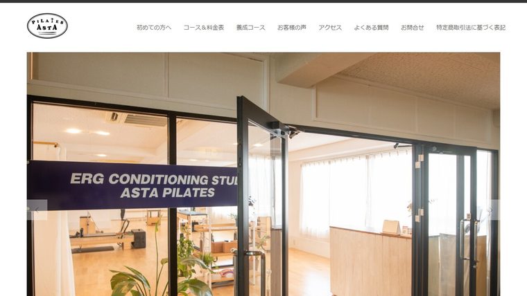 ASTA PILATES STUDIOの公式サイト
