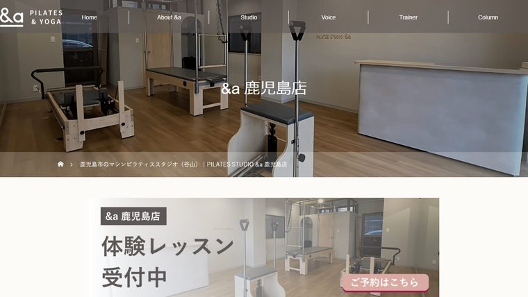 PILATES STUDIO &a 鹿児島の公式サイト