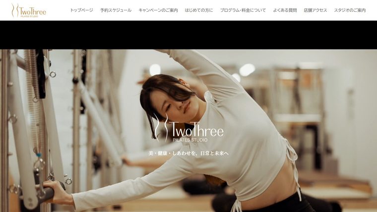 鹿児島ピラティススタジオTwoThreeの公式サイト