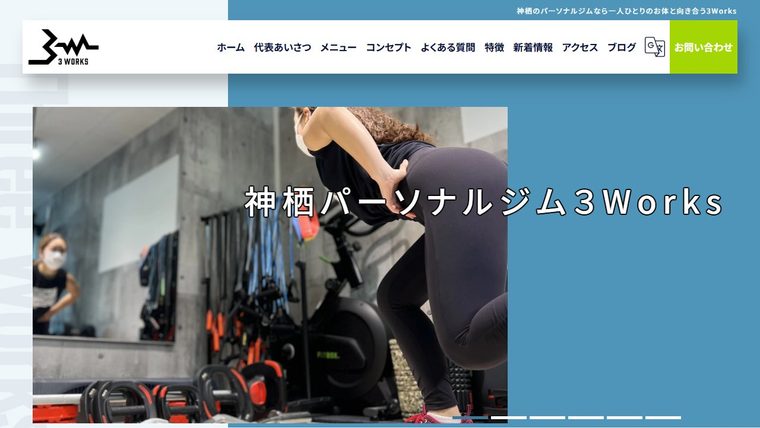 3Worksの公式サイト