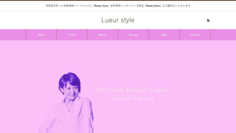 女性専用パーソナルBeauty Gymの公式サイト