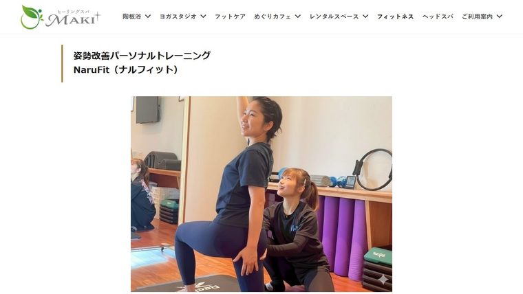 パーソナルトレーニング NaruFit (ナルフィットの公式サイト