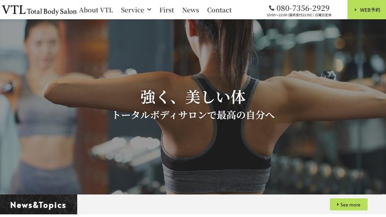 Personal body lab Aileの公式サイト