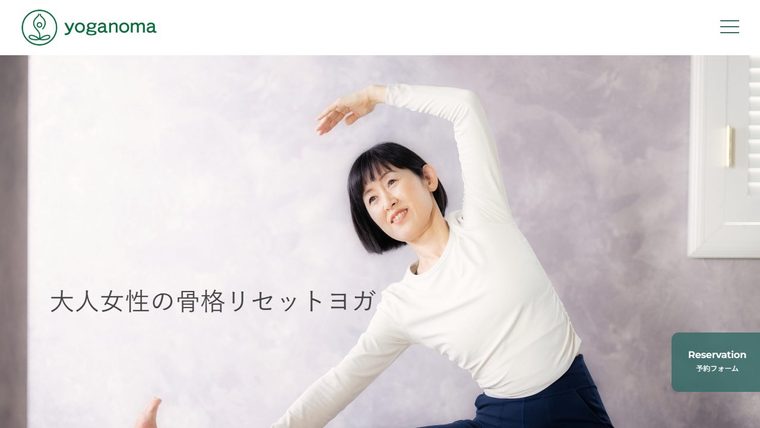 ヨガノマの公式サイト