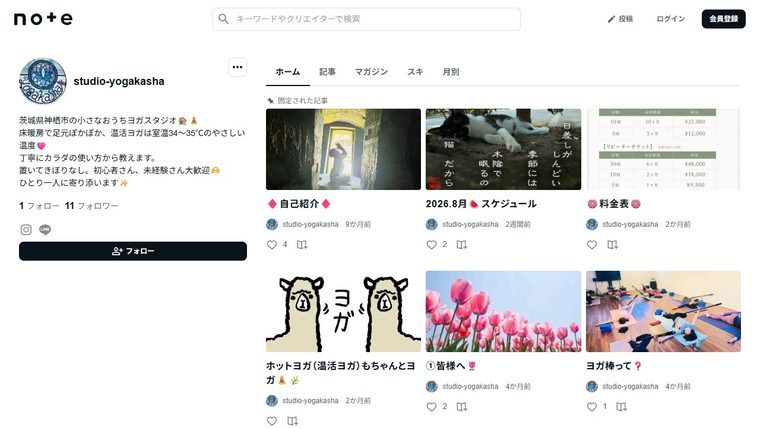 studio-yogakashaの公式サイト