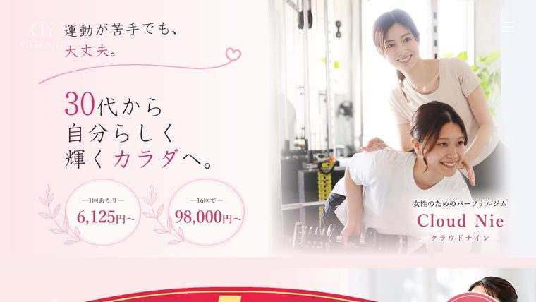 Cloud Nine川越店の公式サイト