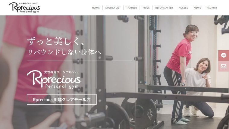 Rprecions(リプレシャス)川越クレアモール店の公式サイト