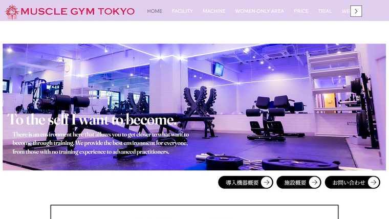 マッスルジム川越店の公式サイト