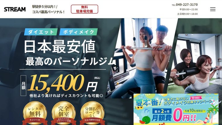 STREAM(ストリーム) 川越店の公式サイト