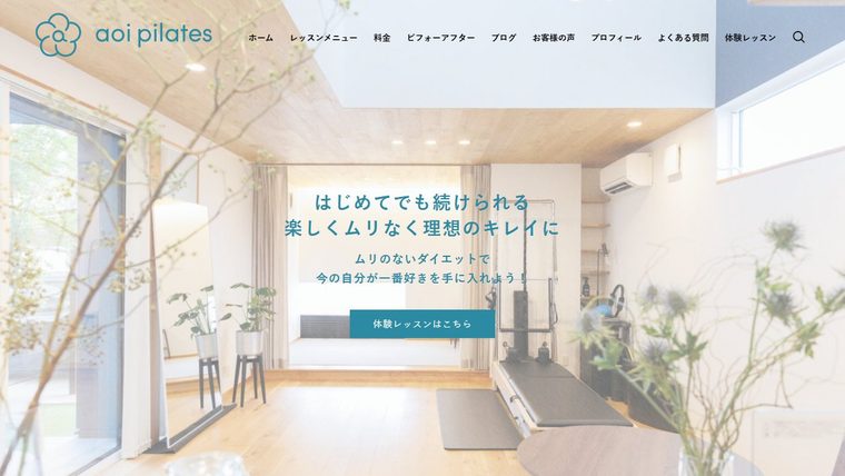 aoipilatesの公式サイト