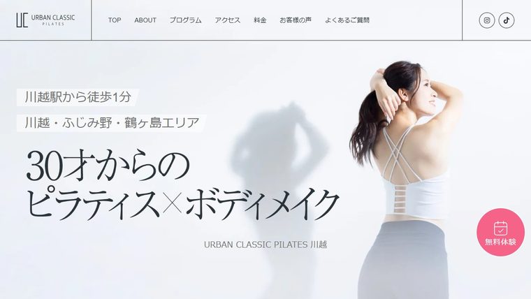 URBAN CLASSIC PILATES 川越の公式サイト
