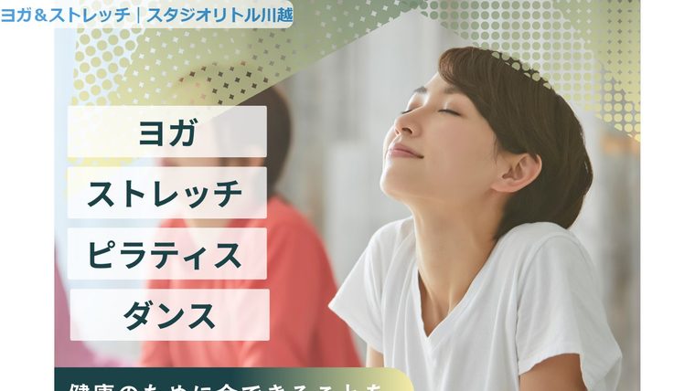 ヨガ&ストレッチの公式サイト
