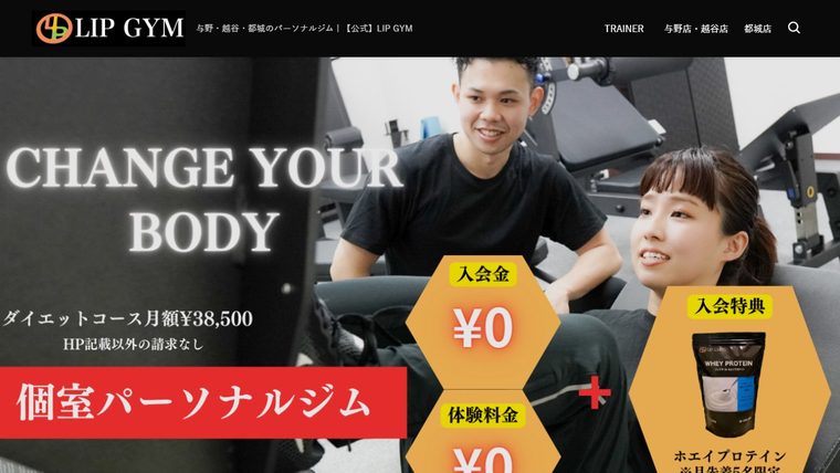 LIP GYM 越谷店の公式サイト