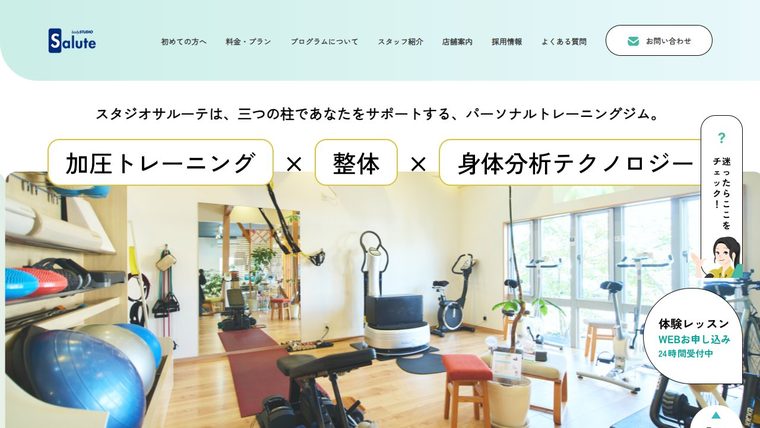加圧トレーニングstudio saluteの公式サイト