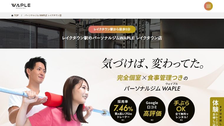 WAPLE レイクタウン店の公式サイト