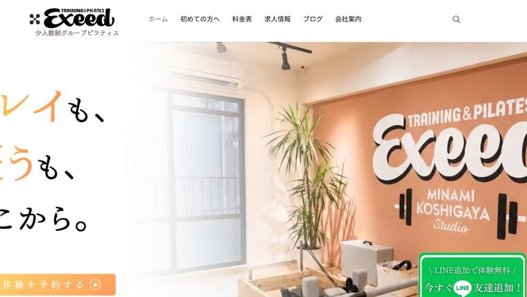 exeed グループピラティス 南越谷店の公式サイト