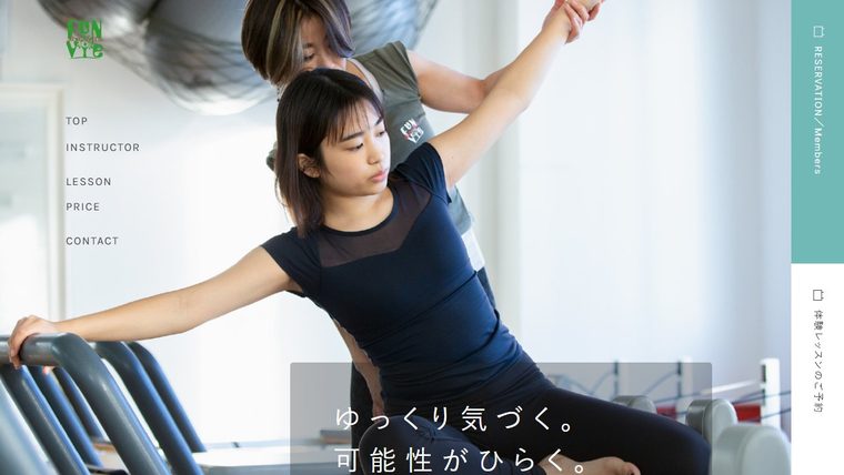pilates studio Fun Vieの公式サイト