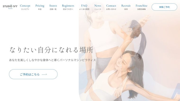 STUDIO IVY 越谷レイクタウン店の公式サイト