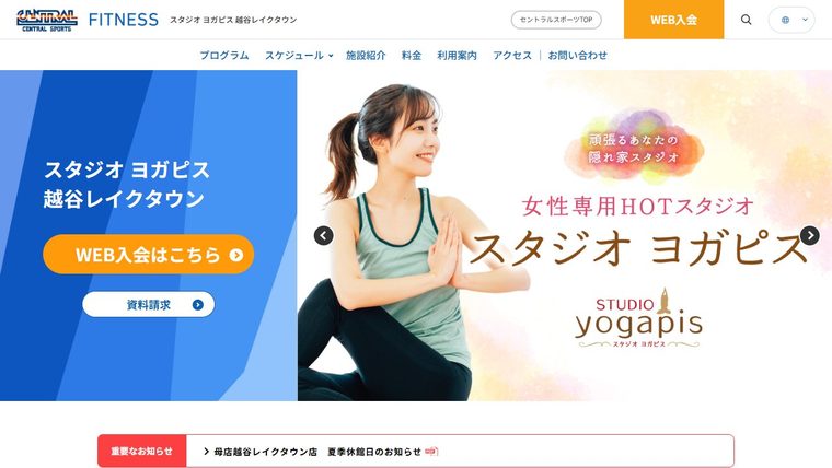 スタジオ ヨガピス 越谷レイクタウンの公式サイト