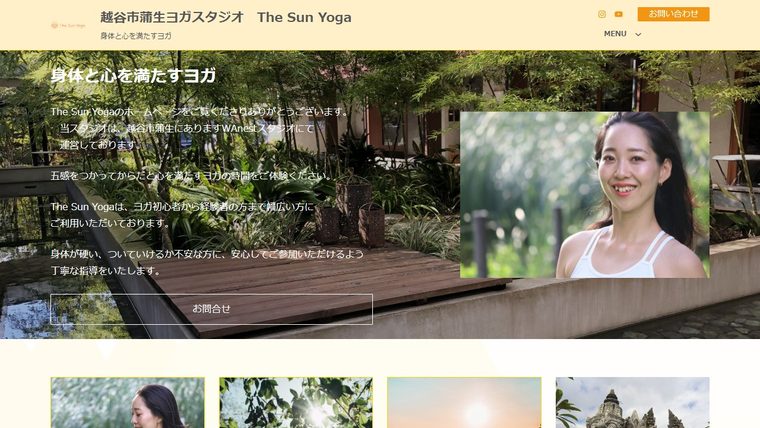 越谷蒲生 The Sun Yoga 少人数制ヨガスタジオの公式サイト