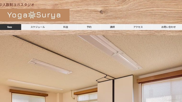 Yoga Suryaの公式サイト
